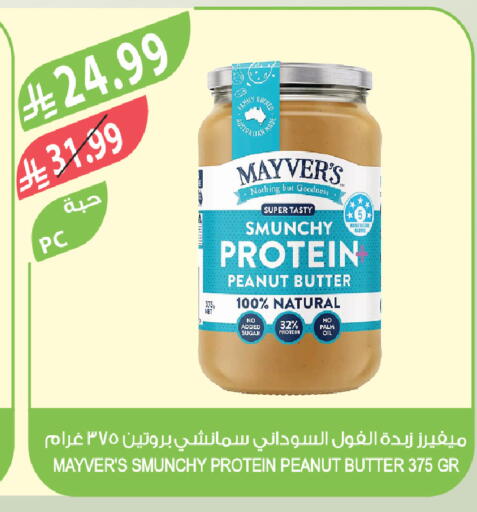 available at المزرعة in مملكة العربية السعودية, السعودية, سعودية - الباحة