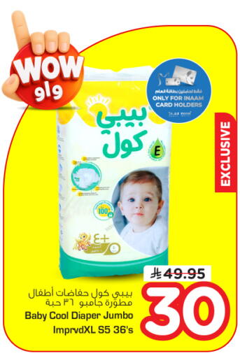 available at نستو in مملكة العربية السعودية, السعودية, سعودية - الخرج
