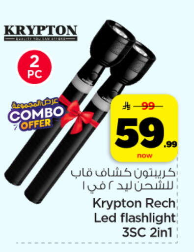 available at Hyper Al Wafa in KSA, Saudi Arabia, Saudi - Dammam