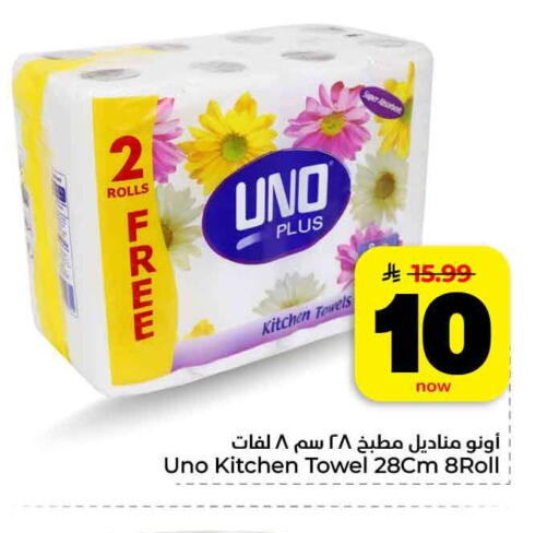 available at هايبر الوفاء in مملكة العربية السعودية, السعودية, سعودية - الرياض