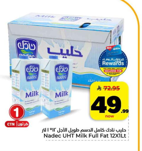 available at هايبر الوفاء in مملكة العربية السعودية, السعودية, سعودية - الطائف