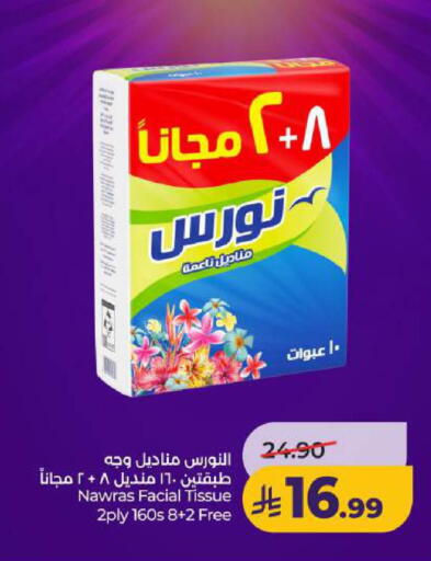available at LULU Hypermarket in KSA, Saudi Arabia, Saudi - Dammam
