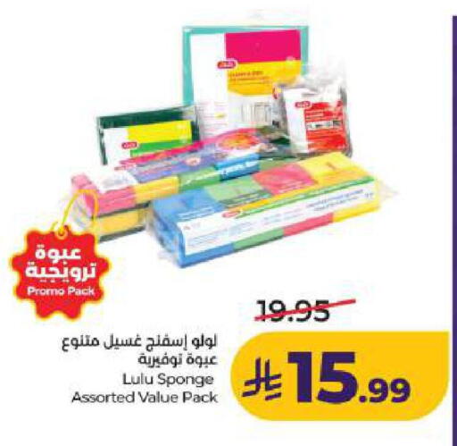 available at LULU Hypermarket in KSA, Saudi Arabia, Saudi - Dammam
