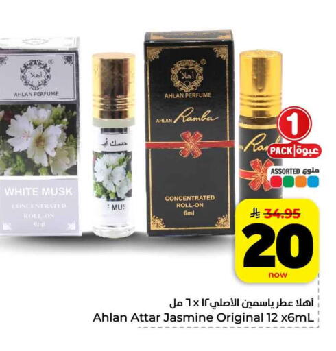 available at هايبر الوفاء in مملكة العربية السعودية, السعودية, سعودية - مكة المكرمة