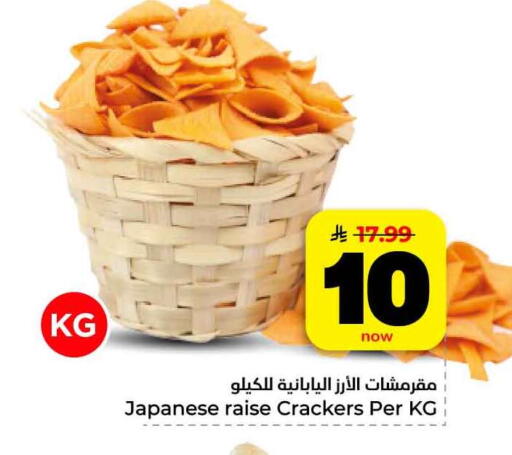 available at هايبر الوفاء in مملكة العربية السعودية, السعودية, سعودية - مكة المكرمة