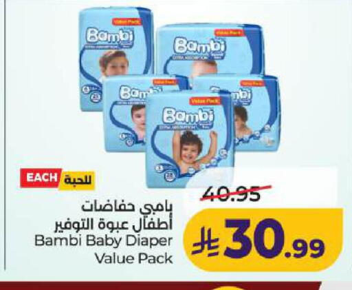 available at LULU Hypermarket in KSA, Saudi Arabia, Saudi - Dammam