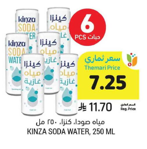 available at Tamimi Market in KSA, Saudi Arabia, Saudi - Dammam