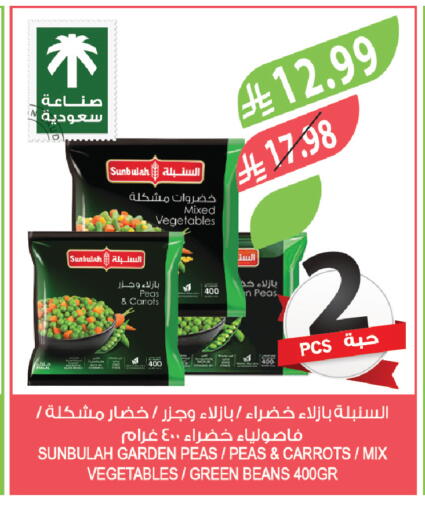 Peas available at المزرعة in مملكة العربية السعودية, السعودية, سعودية - جازان