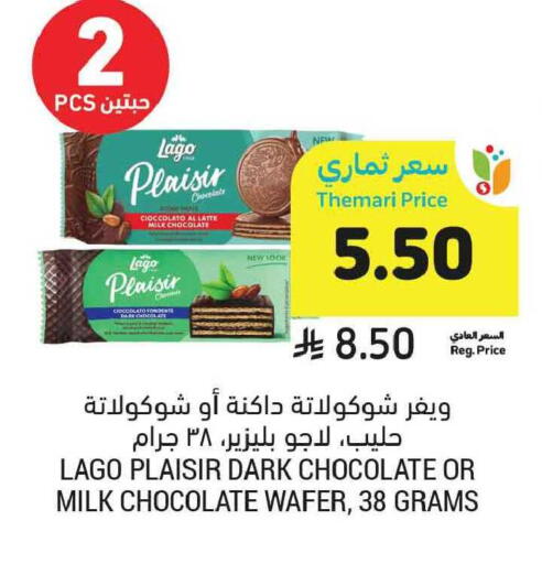 available at أسواق التميمي in مملكة العربية السعودية, السعودية, سعودية - الخبر‎