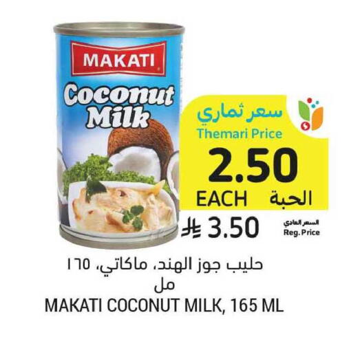 Coconut available at أسواق التميمي in مملكة العربية السعودية, السعودية, سعودية - الخبر‎