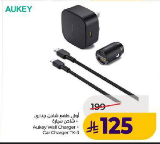 available at لولو هايبرماركت in مملكة العربية السعودية, السعودية, سعودية - الجبيل‎