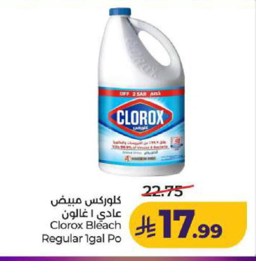 available at لولو هايبرماركت in مملكة العربية السعودية, السعودية, سعودية - المنطقة الشرقية
