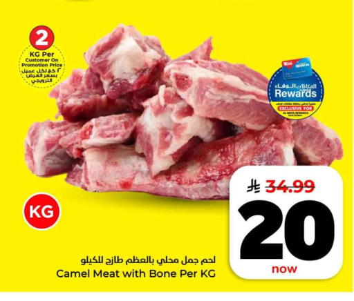 available at هايبر الوفاء in مملكة العربية السعودية, السعودية, سعودية - مكة المكرمة