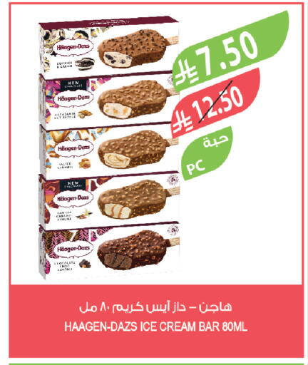 available at المزرعة in مملكة العربية السعودية, السعودية, سعودية - الباحة