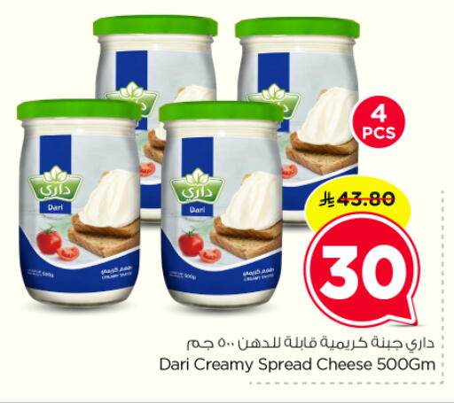 available at نستو in مملكة العربية السعودية, السعودية, سعودية - الرياض