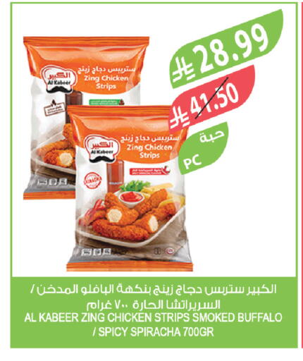 available at المزرعة in مملكة العربية السعودية, السعودية, سعودية - الباحة