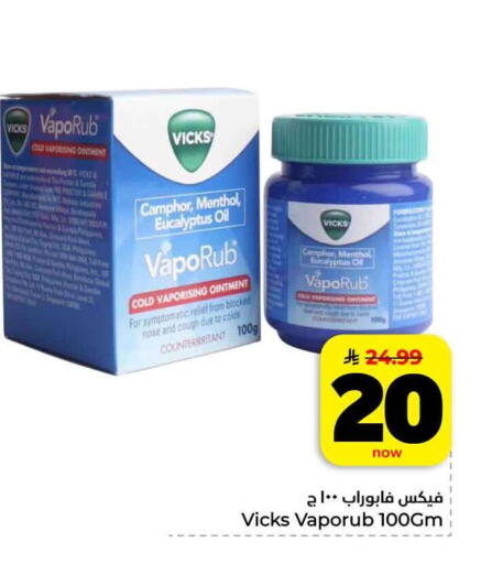 available at هايبر الوفاء in مملكة العربية السعودية, السعودية, سعودية - الخرج