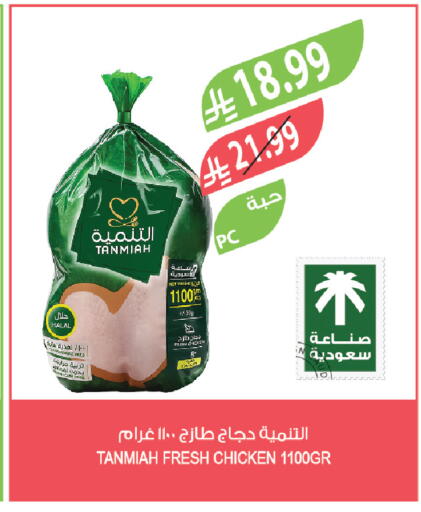 available at المزرعة in مملكة العربية السعودية, السعودية, سعودية - الباحة