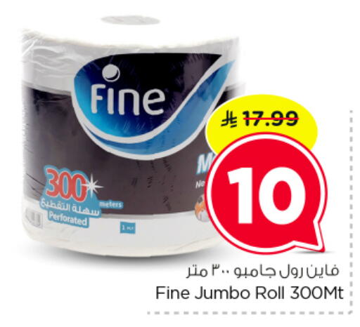 available at نستو in مملكة العربية السعودية, السعودية, سعودية - الرياض