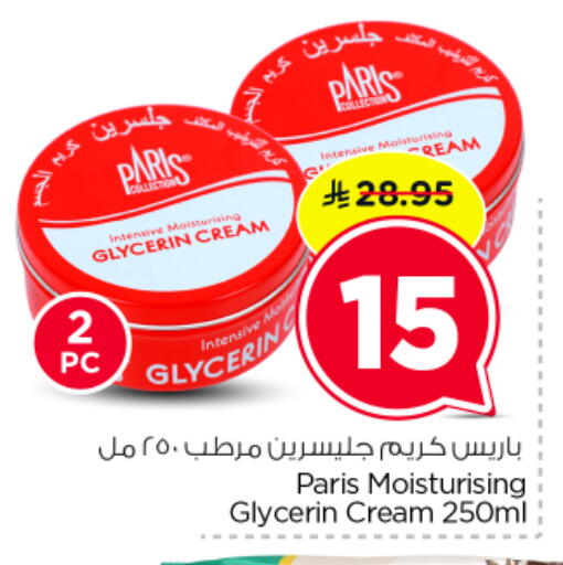 available at نستو in مملكة العربية السعودية, السعودية, سعودية - الرياض