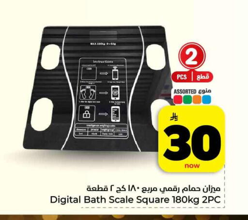 available at هايبر الوفاء in مملكة العربية السعودية, السعودية, سعودية - مكة المكرمة
