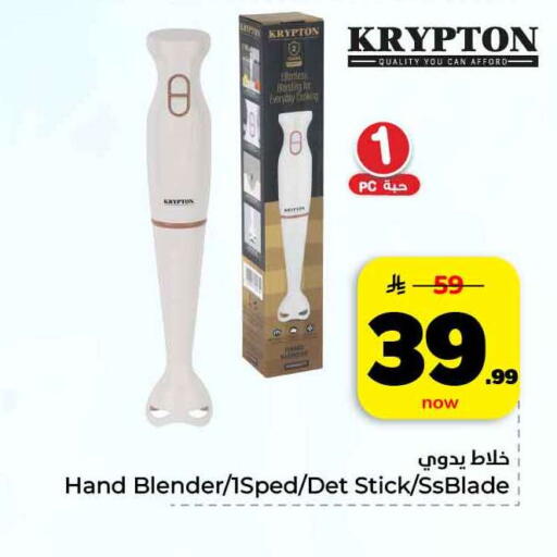 available at Hyper Al Wafa in KSA, Saudi Arabia, Saudi - Mecca