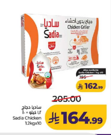 available at لولو هايبرماركت in مملكة العربية السعودية, السعودية, سعودية - مكة المكرمة
