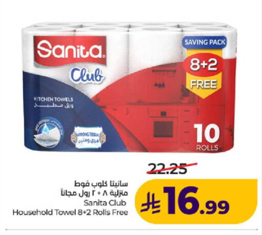 available at LULU Hypermarket in KSA, Saudi Arabia, Saudi - Tabuk