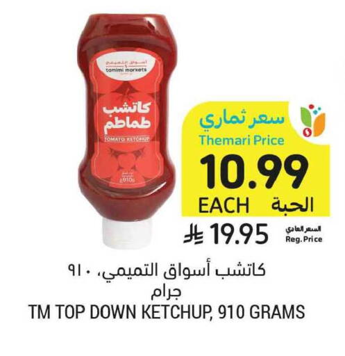 Tomato available at Tamimi Market in KSA, Saudi Arabia, Saudi - Tabuk