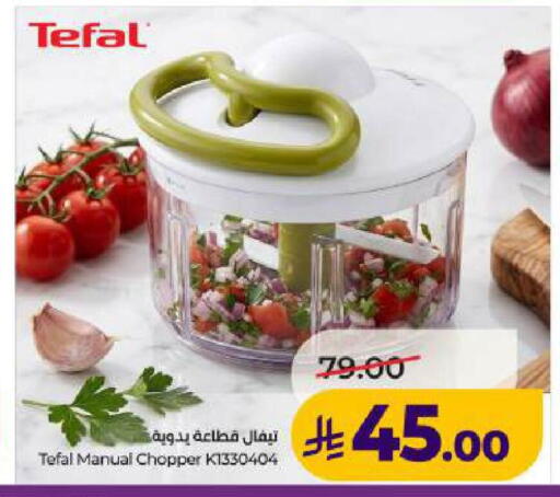 available at لولو هايبرماركت in مملكة العربية السعودية, السعودية, سعودية - المنطقة الشرقية
