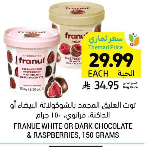 available at Tamimi Market in KSA, Saudi Arabia, Saudi - Dammam