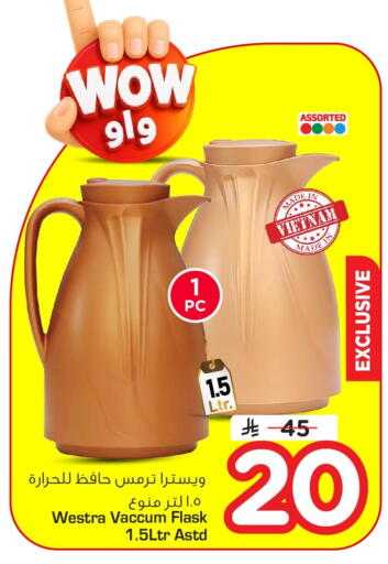 available at Nesto in KSA, Saudi Arabia, Saudi - Dammam