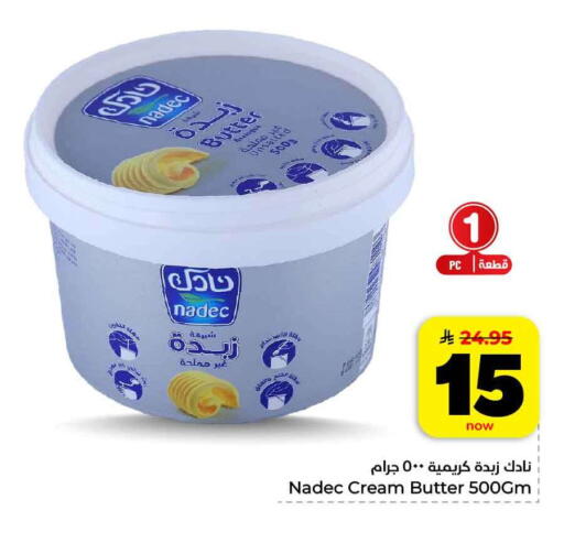 available at هايبر الوفاء in مملكة العربية السعودية, السعودية, سعودية - الطائف