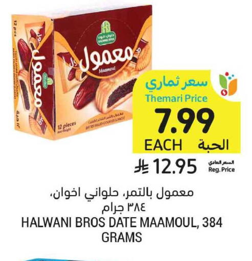 Date available at أسواق التميمي in مملكة العربية السعودية, السعودية, سعودية - الخبر‎