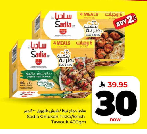 available at هايبر الوفاء in مملكة العربية السعودية, السعودية, سعودية - الرياض