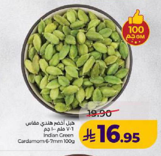 Cardamom available at LULU Hypermarket in KSA, Saudi Arabia, Saudi - Dammam