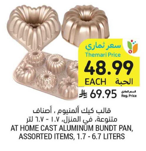 available at أسواق التميمي in مملكة العربية السعودية, السعودية, سعودية - الخبر‎
