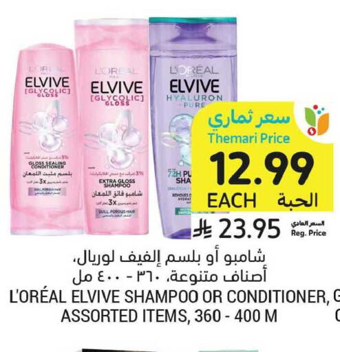 available at Tamimi Market in KSA, Saudi Arabia, Saudi - Al Hasa