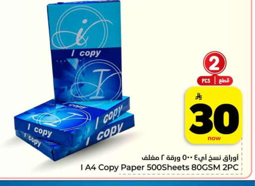 available at Hyper Al Wafa in KSA, Saudi Arabia, Saudi - Mecca