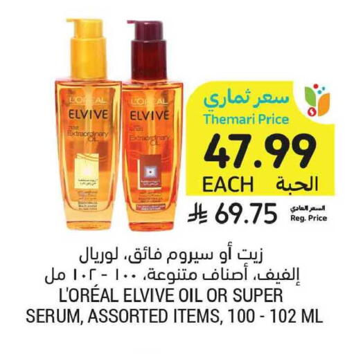 available at أسواق التميمي in مملكة العربية السعودية, السعودية, سعودية - الخبر‎