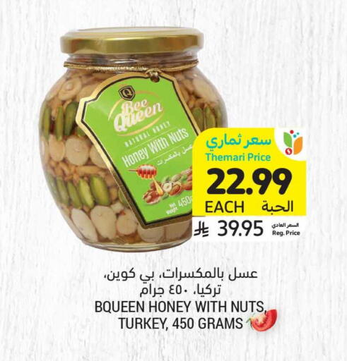 available at أسواق التميمي in مملكة العربية السعودية, السعودية, سعودية - الخبر‎