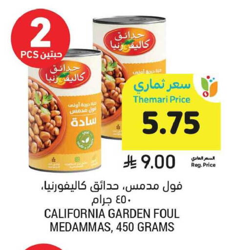 available at أسواق التميمي in مملكة العربية السعودية, السعودية, سعودية - الخبر‎