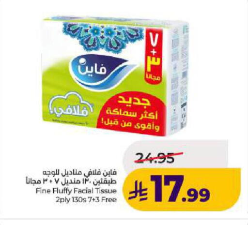 available at LULU Hypermarket in KSA, Saudi Arabia, Saudi - Dammam