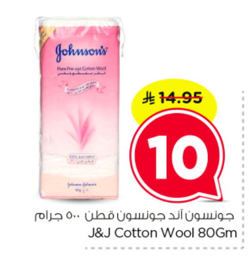available at نستو in مملكة العربية السعودية, السعودية, سعودية - الرياض