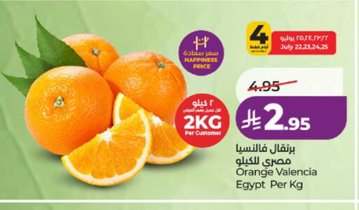 Orange from Egypt available at لولو هايبرماركت in مملكة العربية السعودية, السعودية, سعودية - ينبع