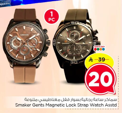 available at Nesto in KSA, Saudi Arabia, Saudi - Dammam
