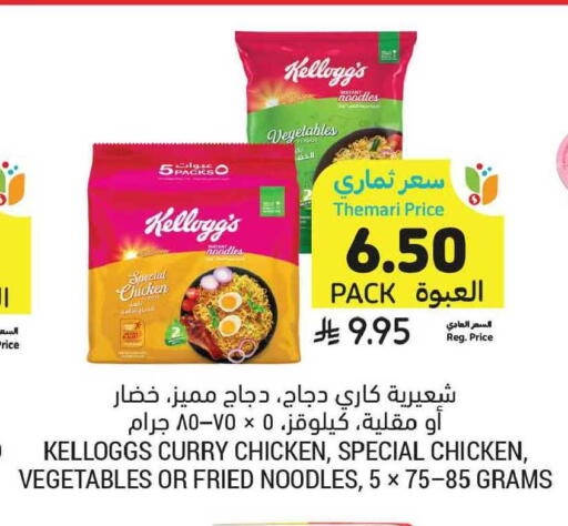available at أسواق التميمي in مملكة العربية السعودية, السعودية, سعودية - تبوك