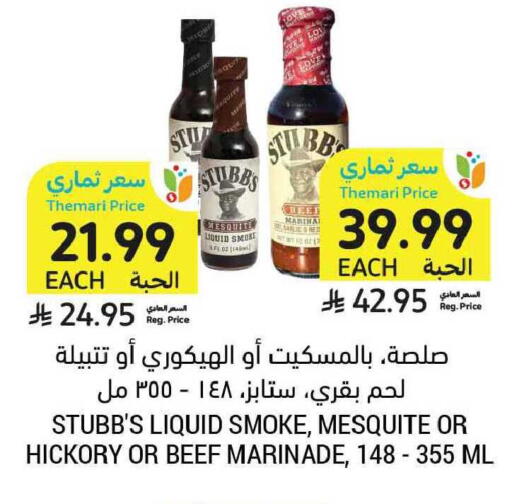 available at Tamimi Market in KSA, Saudi Arabia, Saudi - Dammam