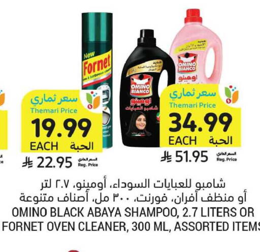 available at أسواق التميمي in مملكة العربية السعودية, السعودية, سعودية - الخبر‎