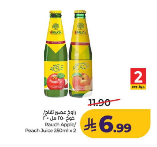 Apple Peach available at لولو هايبرماركت in مملكة العربية السعودية, السعودية, سعودية - ينبع